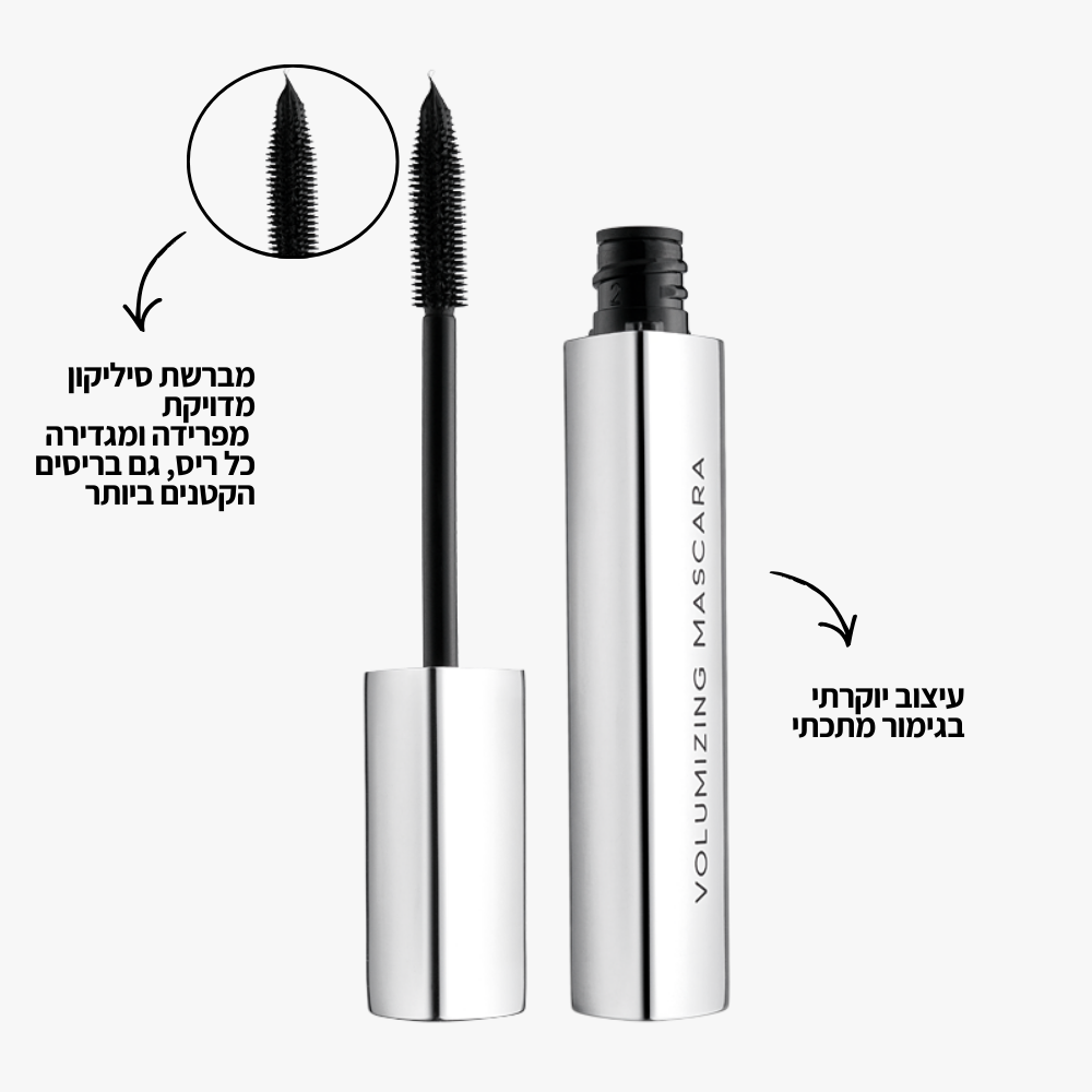 VOLUMIZING MASCARA