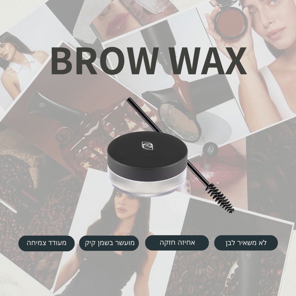 BROW WAX